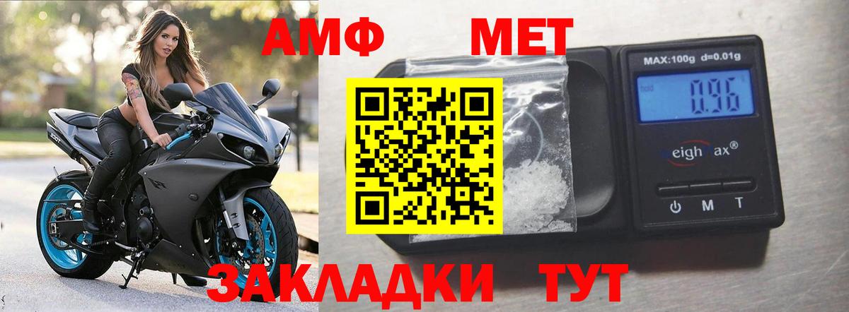 Благодарный  Amphetamine  Вход с VPN  АМФ VHQ 