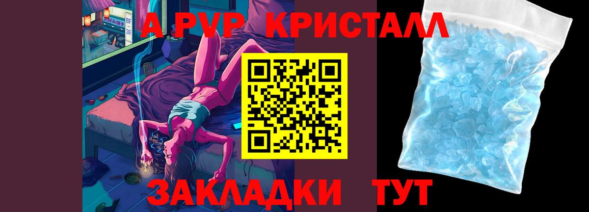 Альфа ПВП крисы CK  Alpha PVP СК  Вход с VPN  Альфа ПВП  Благодарный 