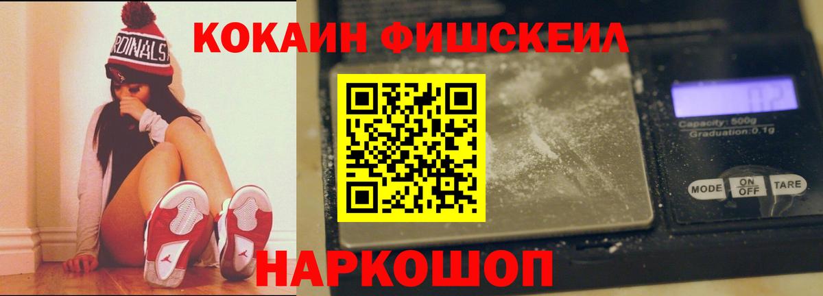 Кокаин Эквадор  Вход с VPN  Кокаин FishScale  Благодарный 