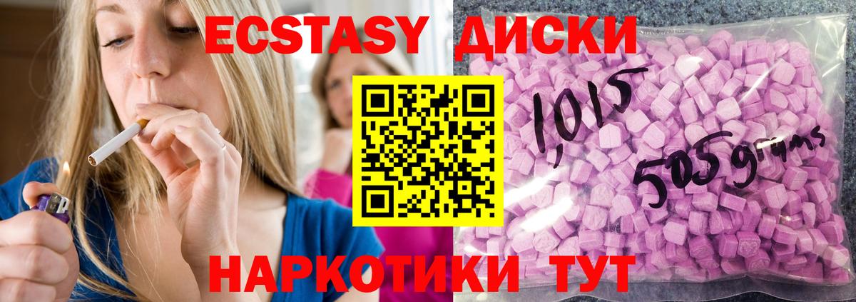 Благодарный  Ecstasy диски  Ecstasy  Вход с VPN  Экстази MDMA 