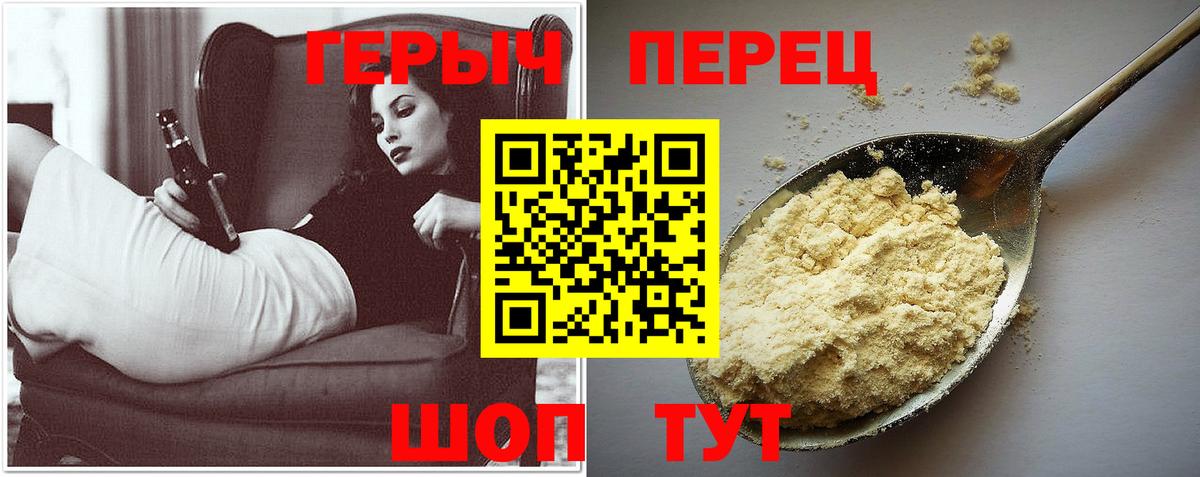 ГЕРОИН гречка Благодарный