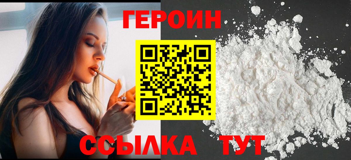 Благодарный  Героин VHQ  Вход с VPN 