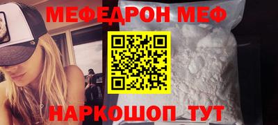 мефедрон мука Ангарск
