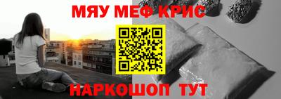 мефедрон мука Ангарск