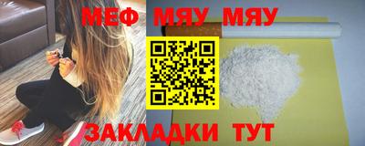мефедрон мука Ангарск