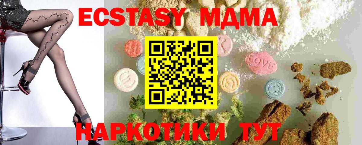 MDMA Molly  MDMA кристаллы  Благодарный  Вход с VPN 