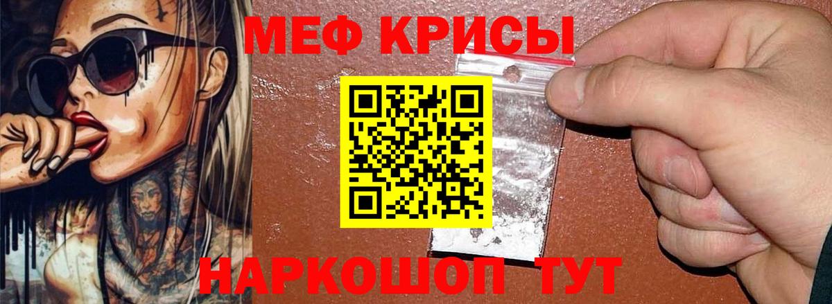 Меф кристаллы Благодарный
