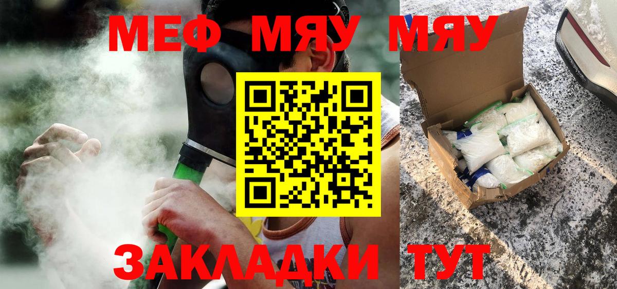 Меф  МЕФ 4 MMC  Вход с VPN  Благодарный  МЯУ-МЯУ VHQ  МЯУ-МЯУ 