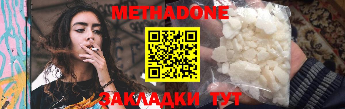 Благодарный  МЕТАДОН VHQ  Вход с VPN 