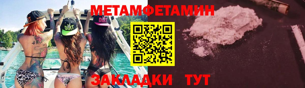Первитин винт Благодарный