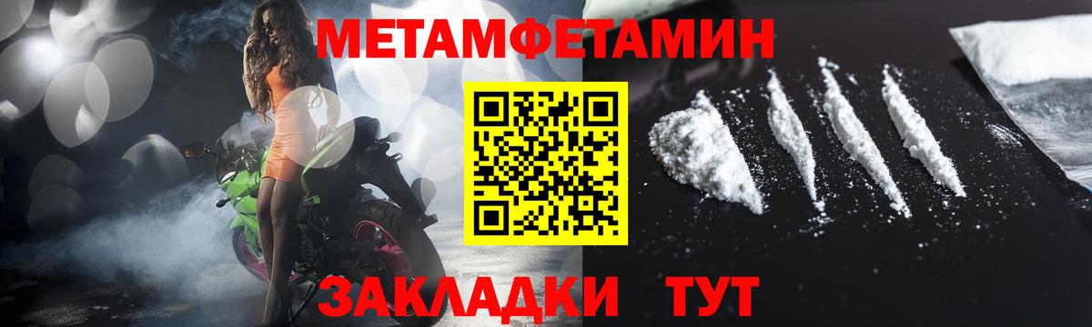 МЕТАМФЕТАМИН мет  Вход с VPN  Благодарный  МЕТАМФЕТАМИН мет 