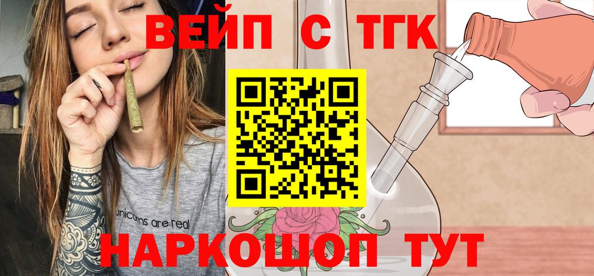 купить закладку  Вход с VPN  Благодарный  ТГК THC oil 